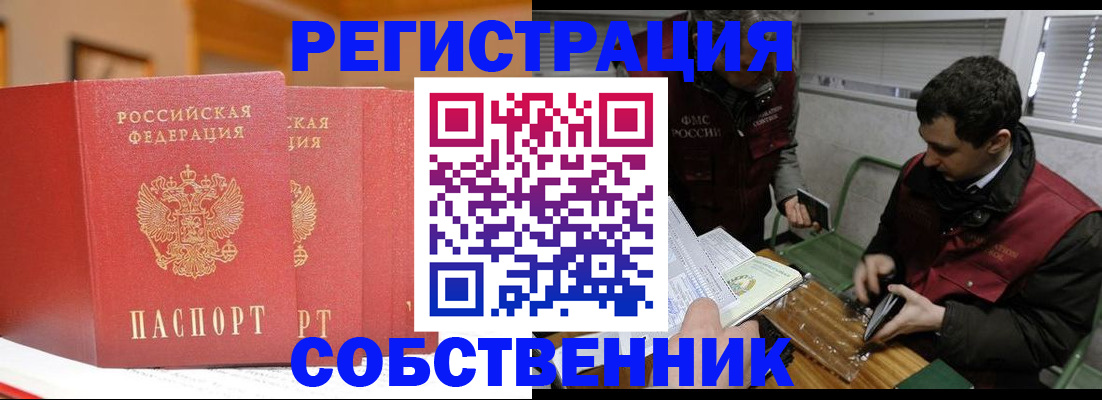 прописка для военкомата в Знаменске
