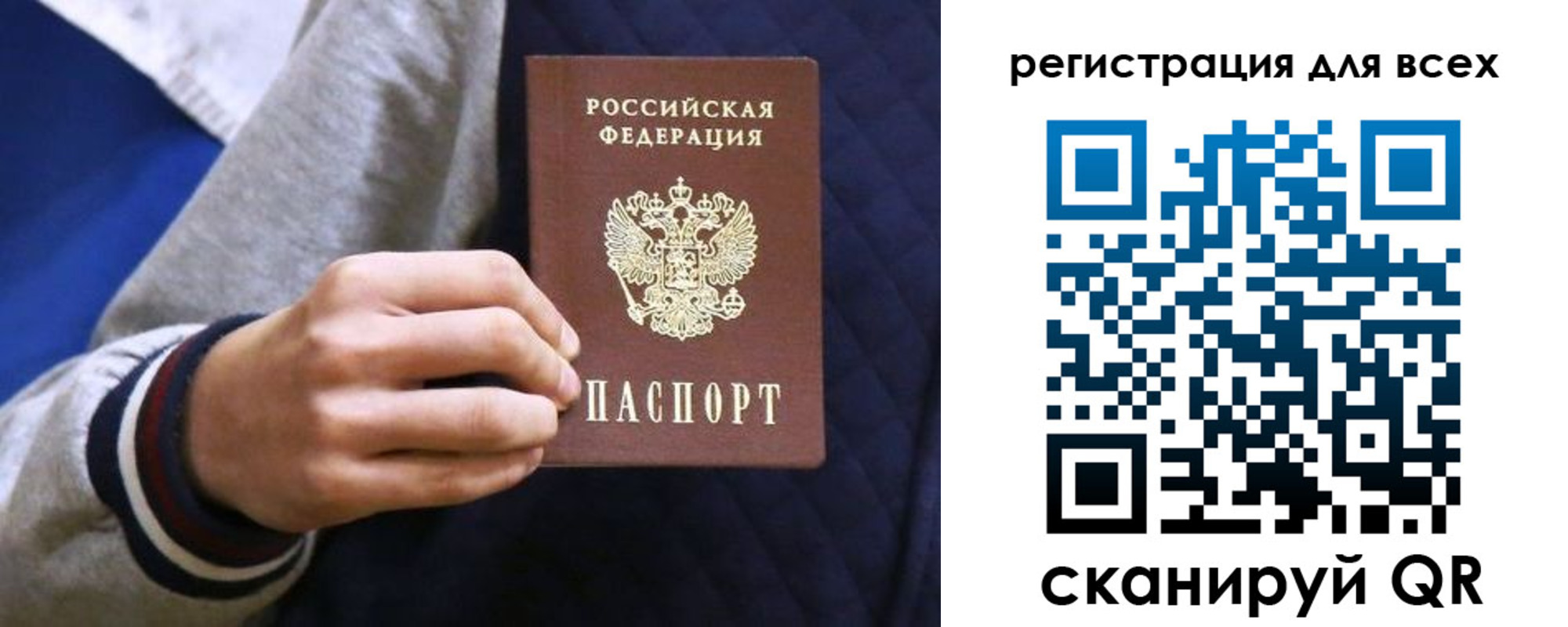 регистрация для школы в Знаменске