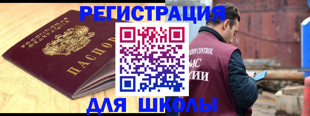 прописка ребенка в Знаменске