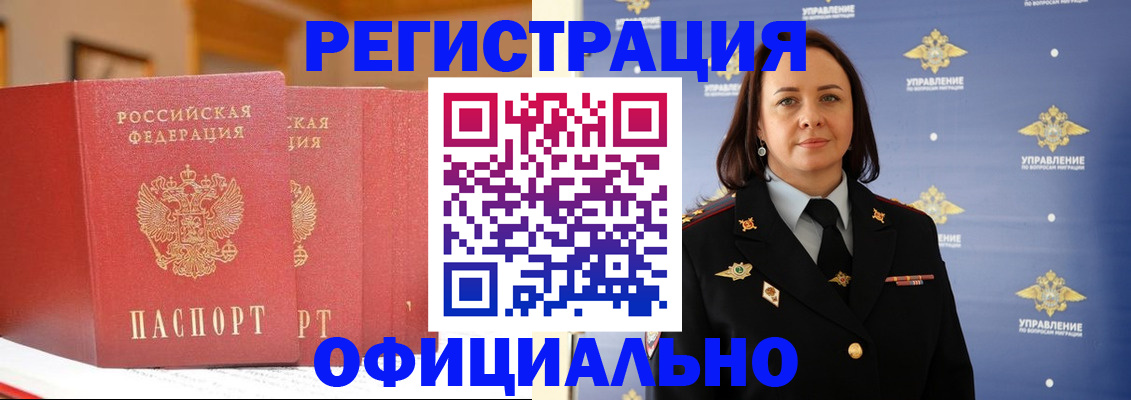 прописка поиск в Знаменске