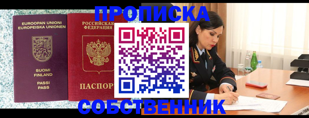 пропишу в квартире в Знаменске