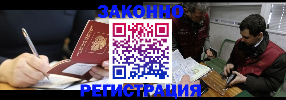 временная регистрация адрес в Знаменске