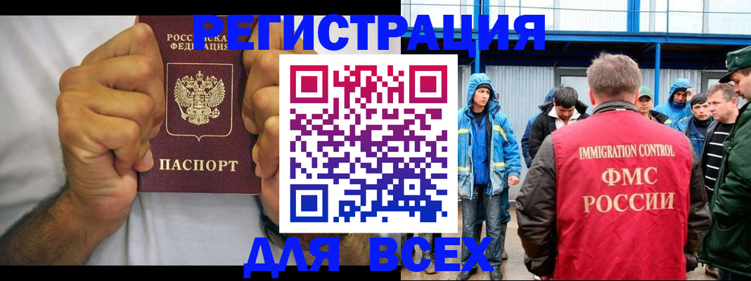 прописка для военкомата в Знаменске
